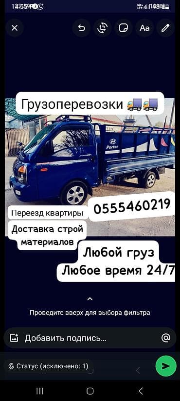 туры в дубай: Заказать Хендай портер, Переезд, C грузчиком — 1