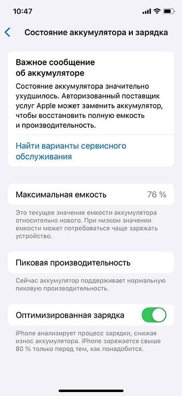 iphone xг: IPhone Xs, 64 ГБ, Золотой, 76 % — 4