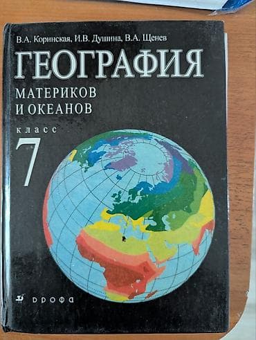 киргизи: Продаются книги 6 класс, 7 класс В наличии: Кыргыз адабияты А.Мусаев — 3