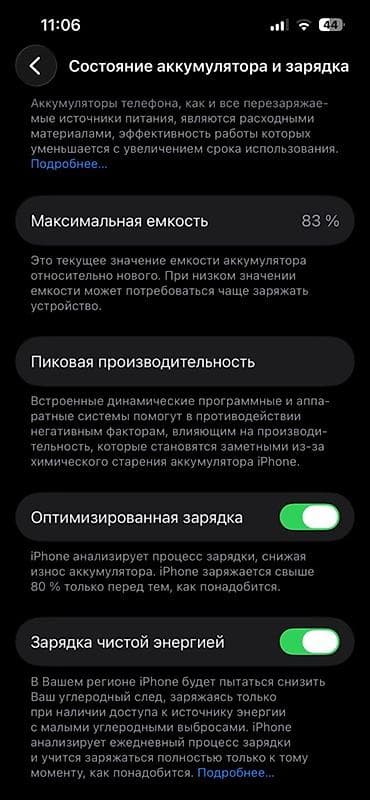 iphone 12 mini 64: IPhone 13 Pro, 256 ГБ, Sierra Blue, 83 % — 4