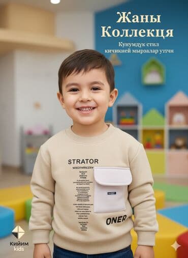 вязаное пончо для девочки: Рубашка, цвет - Бежевый, Новый — 1