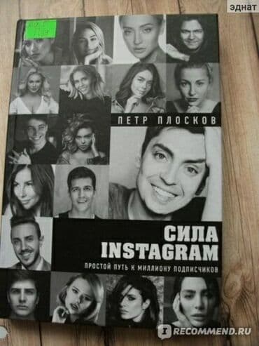48 законов власти книга: Сила Инстаграм Что касается самого издания, то оно вполне подойдет в — 1