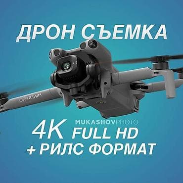 Фотосъёмка, Видеосъемка | С выездом | Съемки мероприятий, Love story, Видео портреты