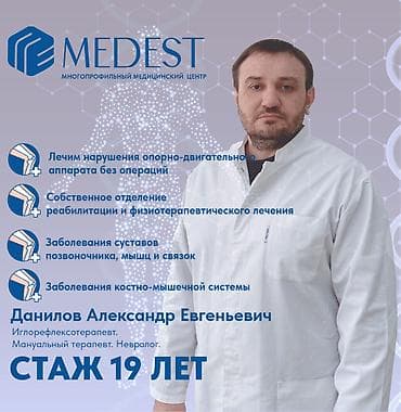 врач невролог: Врачи, Лаборатория, диагностический центр | Невролог | Другие медицинские услуги, Консультация — 1