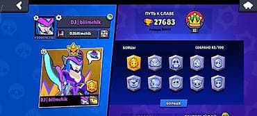 Портативные консоли: Продажа игрового аккаунта Brawl Stars. Основное: - Ник: DJ bilimchik — 1