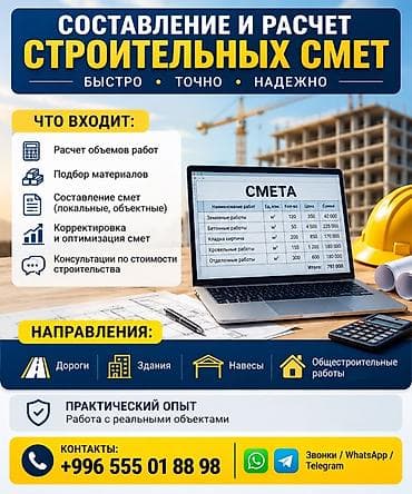 метал угалок: Составление и расчет строительных смет — быстро, точно, надежно. Что — 1