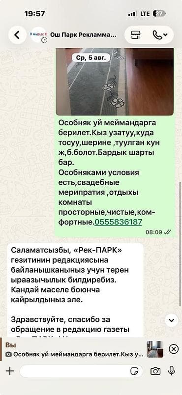 караван сдаю: Аренда особняка для проведения мероприятий. - Формат: дом целиком под — 10