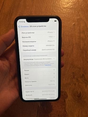 бэушный айфон 11: IPhone 11, Б/у, 128 ГБ, Черный, Коробка — 3