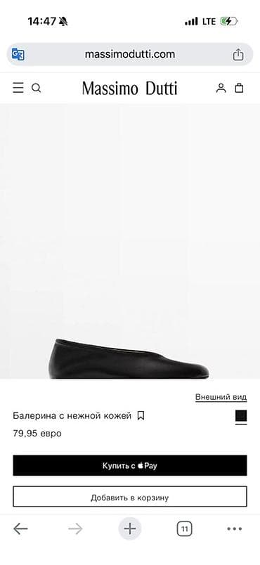 Другая женская обувь: Продам новые кожаные балетки от Massimo dutti, размер 35, кожа очень — 6