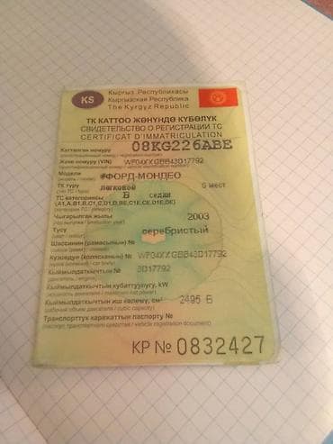 виндом 25: Ford Mondeo: 2003 г., 2.5 л, Автомат, Бензин, Седан — 1