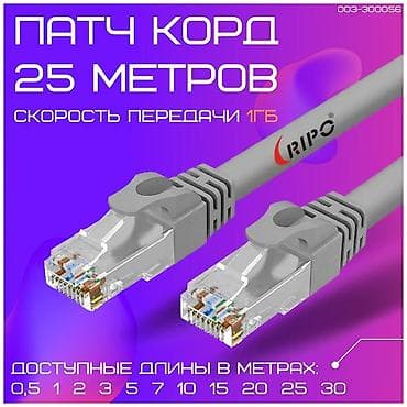 st link: Продаю LAN кабель для роутер 3м - 150сом 5м - 200сом 10м - 250сом — 1