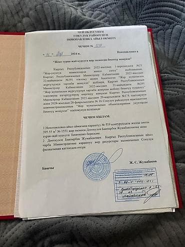 fred perry: Продаю большой дом 200 кВ метр ж/м Ак ордо 3 улица Береке 59 очень — 7