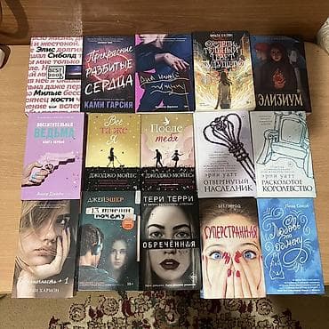 трон: Роман, На русском языке, Б/у, Самовывоз, Платная доставка — 1