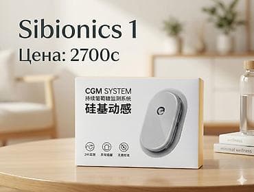 Глюкометры: Системы непрерывного мониторинга глюкозы (CGM) Aidex CGM System - — 2