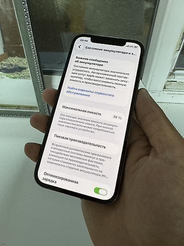 Техника и электроника: IPhone 12 Pro, Б/у, 128 ГБ, Black Titanium, Кабель, 74 % — 3