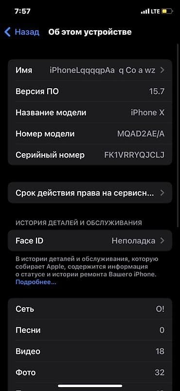 Мобильные телефоны: IPhone X, Б/у, 64 ГБ, Серебристый, Чехол, 100 % — 1