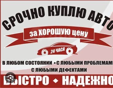 обмен дом на авто: СРОЧНЫЙ ВЫКУП ВАШЕГО АВТО ЦЕНЫ НИЖЕ РЫНОЧНОЙ ЗА НАЛИЧКУ ЗВОНИТЕ — 5