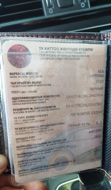 Линолеум: Kia Optima: 2020 г., Автомат, Бензин, Седан — 7