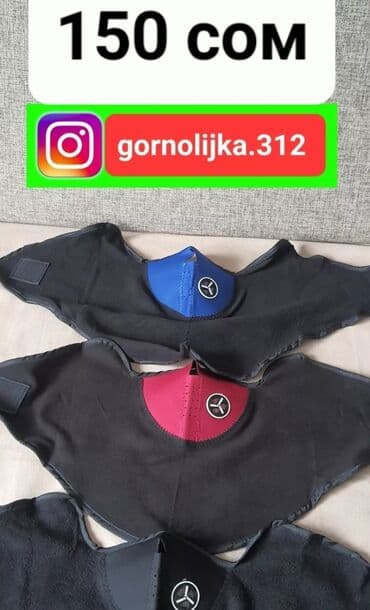 клинок рассекающий демонов тренировка столпов бишкек: Лыжные очки. шлемы. перчатки. балаклавы все цены на фото писать в — 19