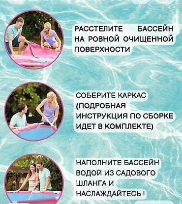 Спорт жана эс алуу: Каркасный бассейн Intex 28290 (розовый) - Тип: круглый каркасный — 4