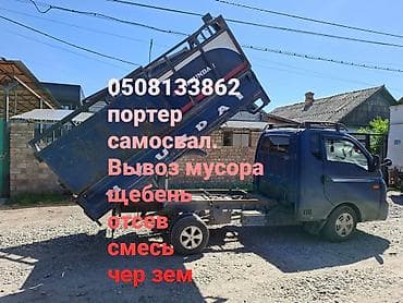 2000 тонна lalafo.kg да 2000 тонна