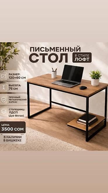 куплю письменный стол: Компьютерный стол, С полками — 2