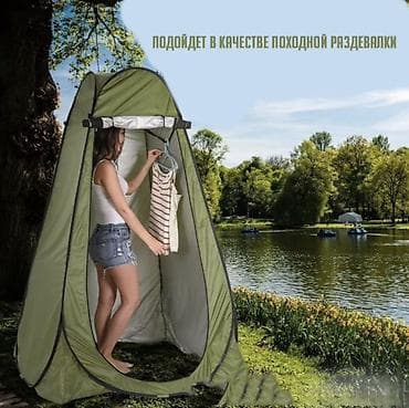 купить переносной гараж для одного автомобиля: Складная палатка‑укрытие (переносная душевая/гардероб/туалетная — 7