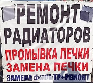 кондиционеры бишкек: Ремонт и заправка авто кондиционер Замена компрессор + фильтры — 2