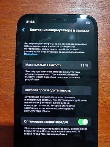 macbook pro 2011: IPhone 12 Pro, Б/у, 128 ГБ, Pacific Blue, Защитное стекло, Чехол, 88 % — 3