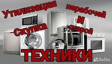 Покупаем бытовую технику