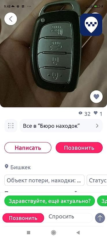 электронные четки купить: Ключ Volkswagen — 1