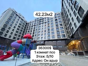 1 комната, 42 м², Элитка, 5 этаж, Готовая ПСО (под самоотделку)