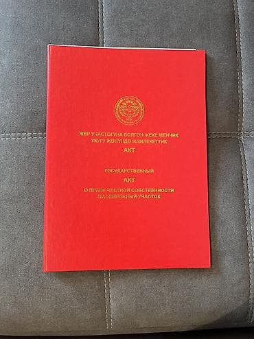 мал базар бишкек цены 2021: 9 соток, Для строительства, Красная книга — 2