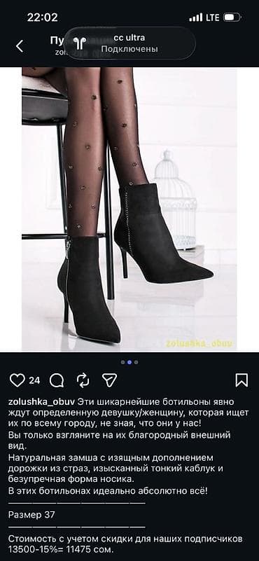 Черные женские ботильоны на шпильке. - Материал: натуральная замша. -