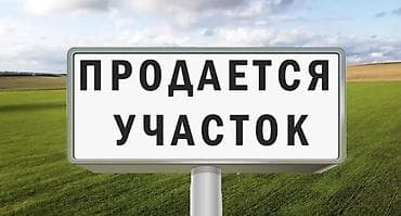 евразия пансионат: 20 соток, Для строительства, Красная книга, Договор купли-продажи — 1