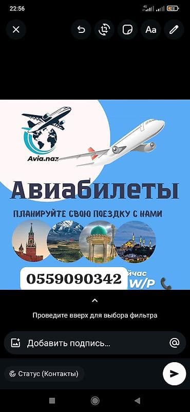 авиакомпания: Авиабилеты всех авиакомпаний - Подбор и бронирование перелётов по — 3