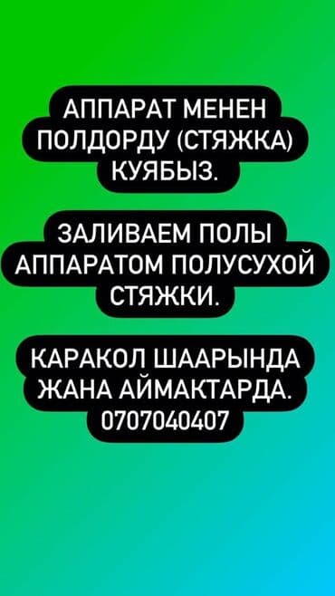 купить набор инструментов для авто бишкек: Сдам в аренду Опалубки — 5