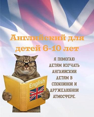 Английский язык at lalafo.kg Английский язык