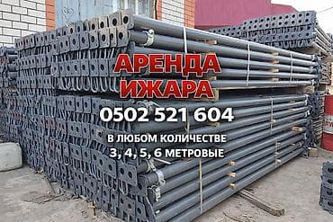 Сдам в аренду