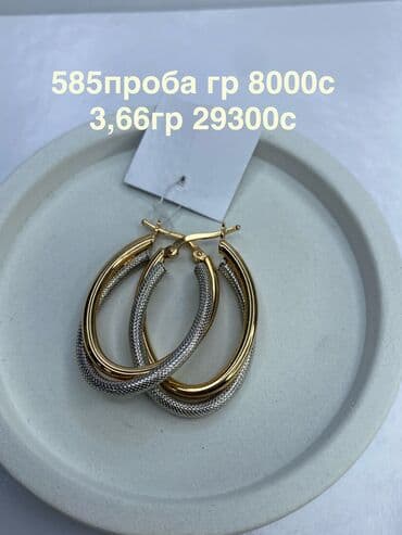 свадебные платья бишкек опт: Набор украшений, Проба 585, Новый, Цвет металла: Желтый — 11