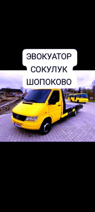 сдаю портер в аренду: Көтөргүсү менен — 1