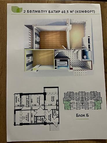 Продажа квартир: 2 комнаты, 61 м², Элитка, 4 этаж, ПСО (под самоотделку) — 2