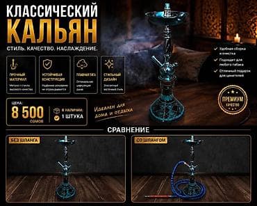 авто матарис: Классический кальян — стиль, качество, наслаждение. - Прочный — 1