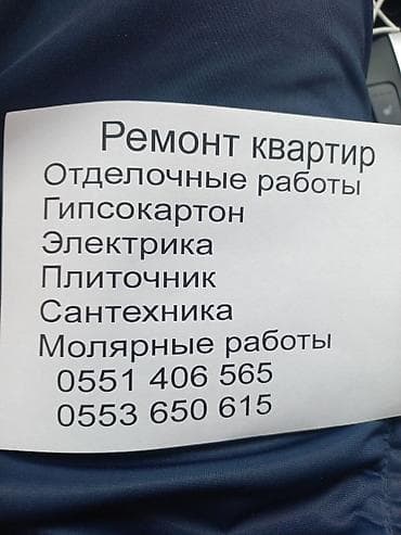 Ремонт квартир. Услуги: - Отделочные работы - Монтаж и обшивка