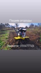 купить шины максис в бишкеке: Рожаем огороды Кара Балта 
Звоните — 1