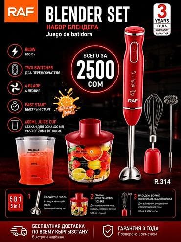 janome q 23: Блендер, миксер, Новый, Бесплатная доставка — 1
