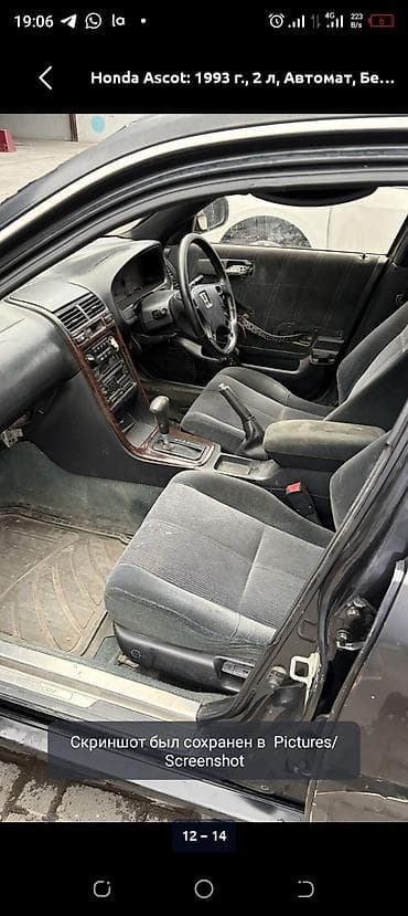 Honda Ascot: 1993 г., 2 л, Автомат, Бензин, Седан — 5