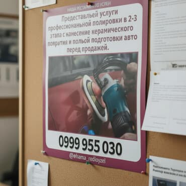 Автомойка | Полировка, Детейлинг, предпродажная подготовка