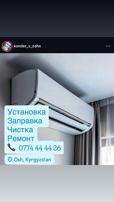 led лампа на авто: Профессиональные услуги по кондиционерам в Оше. - Установка — 1