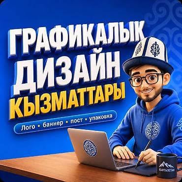 Графический дизайнер